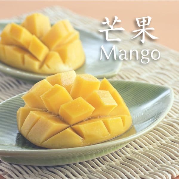 mango 芒果水果之王