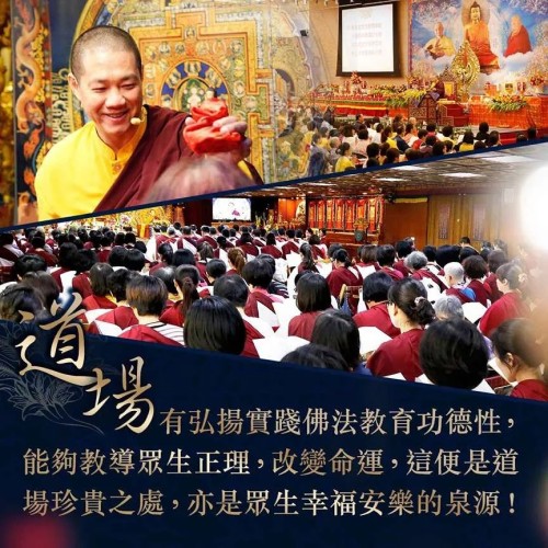 龍德上師 常年護持觀音山道場 實修佛法道場 正信佛法