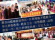 龍德上師 常年護持觀音山道場 實修佛法道場 自利利他