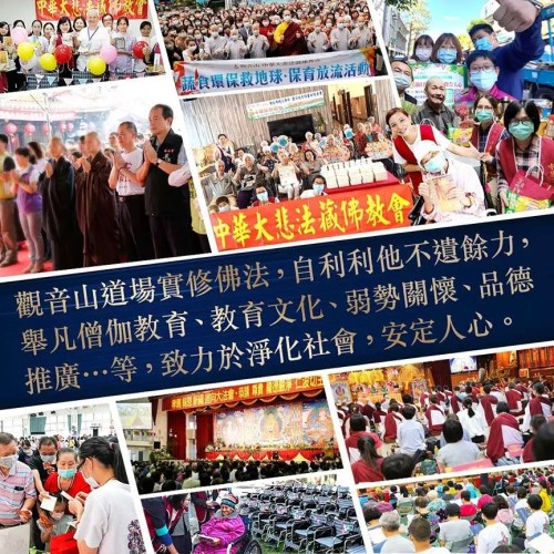 龍德上師 常年護持觀音山道場 實修佛法道場 自利利他
